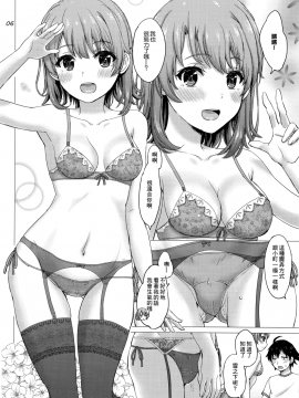 [無邪気漢化組] (C93)[studio A(稲鳴四季)]いやらしい奉仕部の彼女たち。(やはり俺の青春ラブコメはまちがっている。)_MJK-18-T1014-007