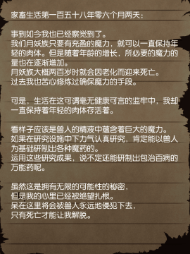 [贝尔西行寺个人汉化][当方丸宝堂] 賢者ラヴィニアの手記～旧オーク砦にて発掘された遺稿～_126