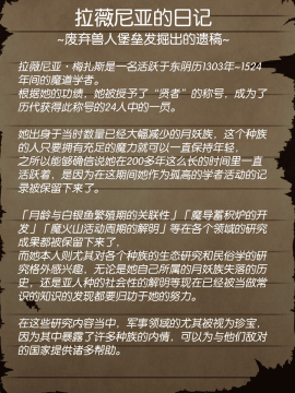 [贝尔西行寺个人汉化][当方丸宝堂] 賢者ラヴィニアの手記～旧オーク砦にて発掘された遺稿～_003