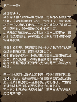 [贝尔西行寺个人汉化][当方丸宝堂] 賢者ラヴィニアの手記～旧オーク砦にて発掘された遺稿～_062