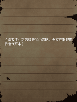 [贝尔西行寺个人汉化][当方丸宝堂] 賢者ラヴィニアの手記～旧オーク砦にて発掘された遺稿～_048