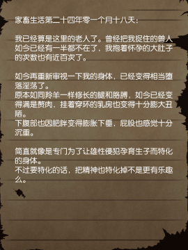 [贝尔西行寺个人汉化][当方丸宝堂] 賢者ラヴィニアの手記～旧オーク砦にて発掘された遺稿～_124