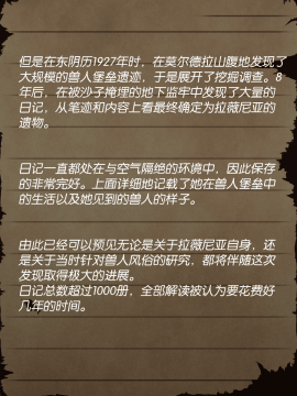 [贝尔西行寺个人汉化][当方丸宝堂] 賢者ラヴィニアの手記～旧オーク砦にて発掘された遺稿～_005