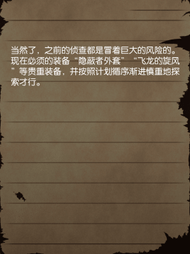 [贝尔西行寺个人汉化][当方丸宝堂] 賢者ラヴィニアの手記～旧オーク砦にて発掘された遺稿～_010