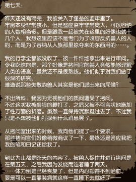 [贝尔西行寺个人汉化][当方丸宝堂] 賢者ラヴィニアの手記～旧オーク砦にて発掘された遺稿～_028