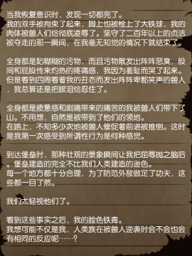 [贝尔西行寺个人汉化][当方丸宝堂] 賢者ラヴィニアの手記～旧オーク砦にて発掘された遺稿～_019