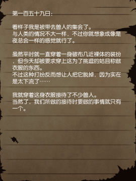 [贝尔西行寺个人汉化][当方丸宝堂] 賢者ラヴィニアの手記～旧オーク砦にて発掘された遺稿～_109