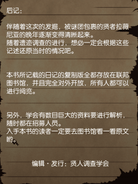 [贝尔西行寺个人汉化][当方丸宝堂] 賢者ラヴィニアの手記～旧オーク砦にて発掘された遺稿～_132