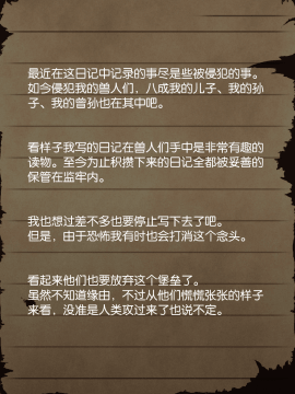 [贝尔西行寺个人汉化][当方丸宝堂] 賢者ラヴィニアの手記～旧オーク砦にて発掘された遺稿～_127