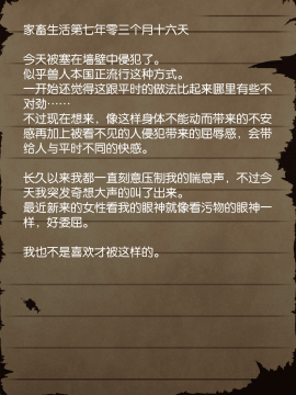 [贝尔西行寺个人汉化][当方丸宝堂] 賢者ラヴィニアの手記～旧オーク砦にて発掘された遺稿～_120