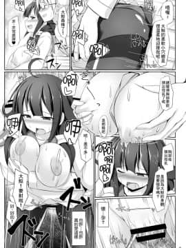 [しろたると (瑚樽)] くじらのつゆだく (艦隊これくしょん -艦これ-) [therethere個人翻譯&嵌字] [Digital]_09