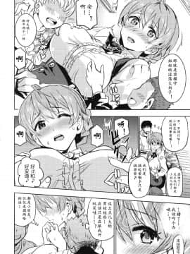 (C92) [ねこバス停 (しゃあ)] たいへんよくできました (アイドルマスター ミリオンライブ!) [中国翻訳][四川話]_008