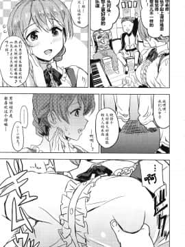 (C92) [ねこバス停 (しゃあ)] たいへんよくできました (アイドルマスター ミリオンライブ!) [中国翻訳][四川話]_007_