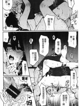 [風的工房][おそまつ] あの娘の境界線 那女孩的境界線_039