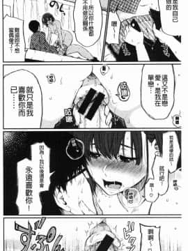 [風的工房][おそまつ] あの娘の境界線 那女孩的境界線_067