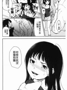 [風的工房][おそまつ] あの娘の境界線 那女孩的境界線_007