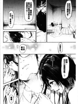 [4K漢化組][蒼井ミハル] ぶきっちょせっくす_032