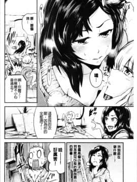 [4K漢化組][蒼井ミハル] ぶきっちょせっくす_180