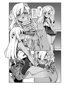 [陸の孤島亭 (しゃよー)] 艦娘たちを攻略せよ! (艦隊これくしょん -艦これ-)_12