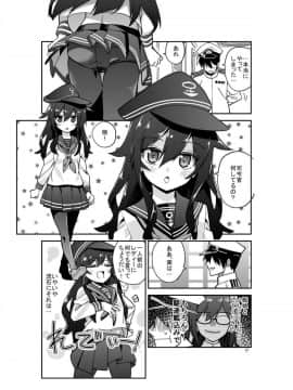 [陸の孤島亭 (しゃよー)] 艦娘たちを攻略せよ! (艦隊これくしょん -艦これ-)_07