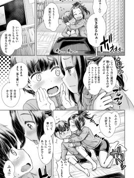 (成年コミック) [雑誌] COMIC X-EROS (コミックゼロス) #77 [DL版]_308