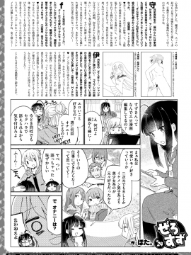 (成年コミック) [雑誌] COMIC X-EROS (コミックゼロス) #77 [DL版]_428