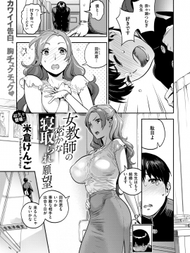 (成年コミック) [雑誌] COMIC X-EROS (コミックゼロス) #77 [DL版]_091