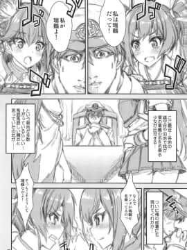 (C95) [魔法探偵社 (光姫満太郎)] 瑞鶴対瑞鶴改 (艦隊これくしょん -艦これ-、アズールレーン)_003