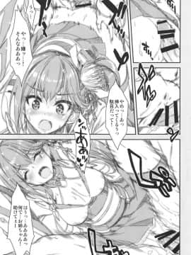 (C95) [魔法探偵社 (光姫満太郎)] 瑞鶴対瑞鶴改 (艦隊これくしょん -艦これ-、アズールレーン)_008