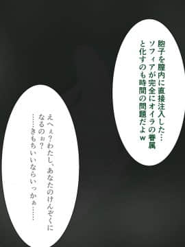 [LOSER (本田ホルマリン)] 魔導を極めし少女は雑魚キノコ怪人に敗北し眷属へと堕ちる。_33