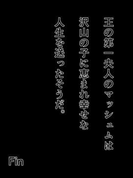 [LOSER (本田ホルマリン)] 魔導を極めし少女は雑魚キノコ怪人に敗北し眷属へと堕ちる。_55