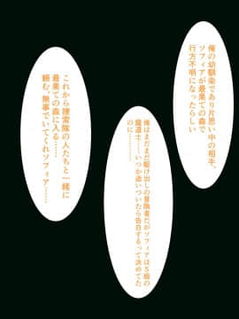 [LOSER (本田ホルマリン)] 魔導を極めし少女は雑魚キノコ怪人に敗北し眷属へと堕ちる。_41