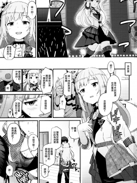 (C95) [抽象境界 (シーエル)] くれぐれも…。くれぐれもです……。 (アイドルマスター ミリオンライブ!) [中国翻訳]_002