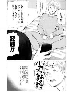 (成年コミック) [雑誌] COMIC アオハ 2019 春 [DL版]_i_475