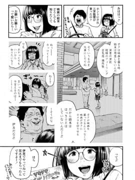 (成年コミック) [雑誌] COMIC アオハ 2019 春 [DL版]_i_276