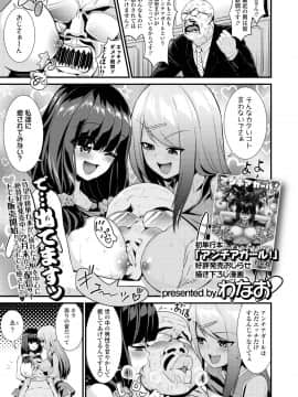 (成年コミック) [雑誌] COMIC アオハ 2019 春 [DL版]_i_372