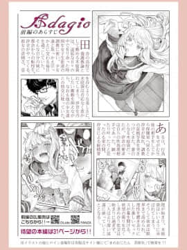 (成年コミック) [雑誌] COMIC アオハ 2019 春 [DL版]_i_003