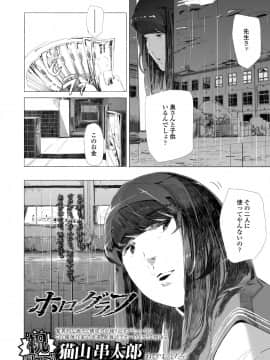 (成年コミック) [雑誌] COMIC アオハ 2019 春 [DL版]_i_389