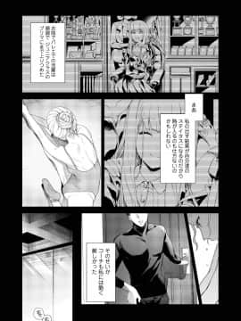 (成年コミック) [雑誌] COMIC アオハ 2019 春 [DL版]_i_035