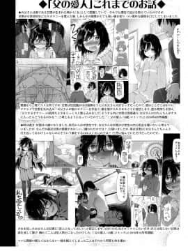 (成年コミック) [雑誌] COMIC アオハ 2019 春 [DL版]_i_121