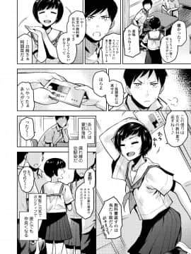 (成年コミック) [雑誌] COMIC アオハ 2019 春 [DL版]_i_011