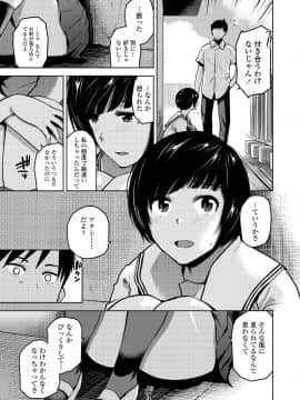 (成年コミック) [雑誌] COMIC アオハ 2019 春 [DL版]_i_014