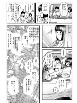 (成年コミック) [雑誌] COMIC アオハ 2019 春 [DL版]_i_277