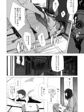 (成年コミック) [雑誌] COMIC アオハ 2019 春 [DL版]_i_409