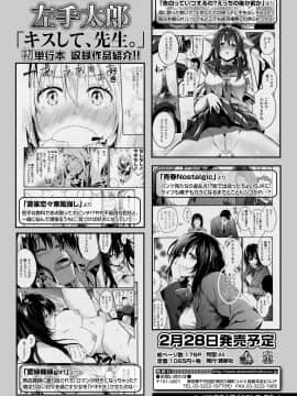 (成年コミック) [雑誌] COMIC アオハ 2019 春 [DL版]_i_265