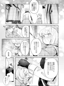 (成年コミック) [雑誌] COMIC アオハ 2019 春 [DL版]_i_032