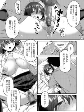 (成年コミック) [雑誌] COMIC アオハ 2019 春 [DL版]_i_316