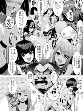 (成年コミック) [雑誌] COMIC アオハ 2019 春 [DL版]_i_373