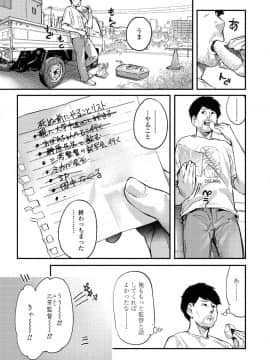 (成年コミック) [雑誌] COMIC アオハ 2019 春 [DL版]_i_272