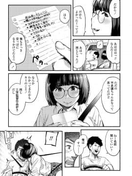 (成年コミック) [雑誌] COMIC アオハ 2019 春 [DL版]_i_278